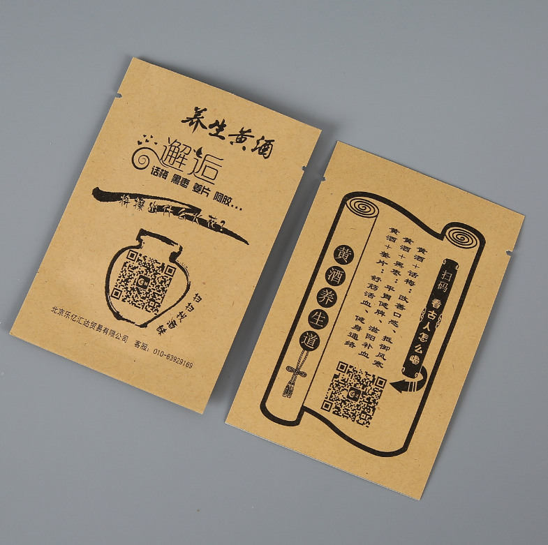 牛皮纸平口袋